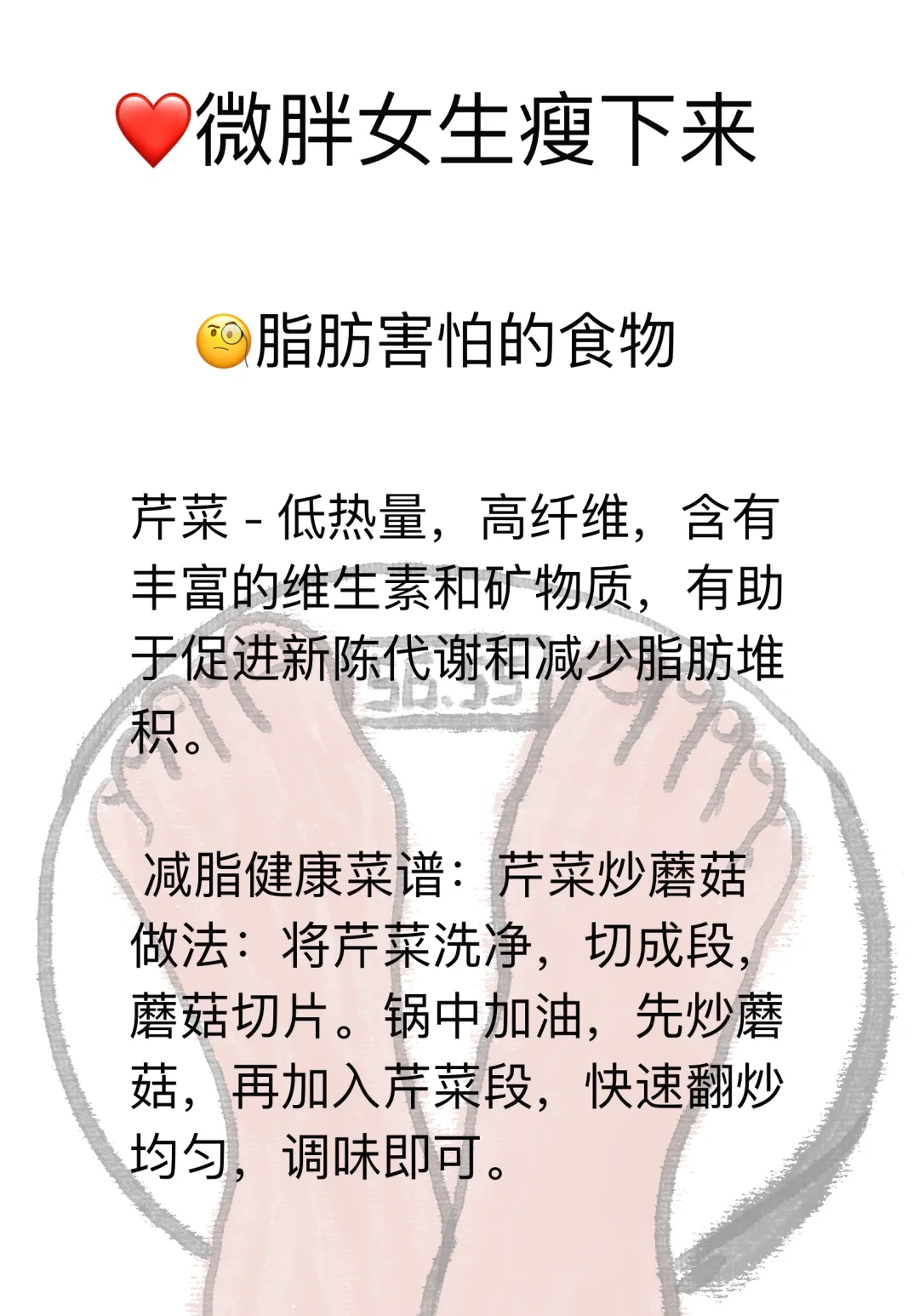 50-60公斤微胖姐妹可以瘦下来的！️💪