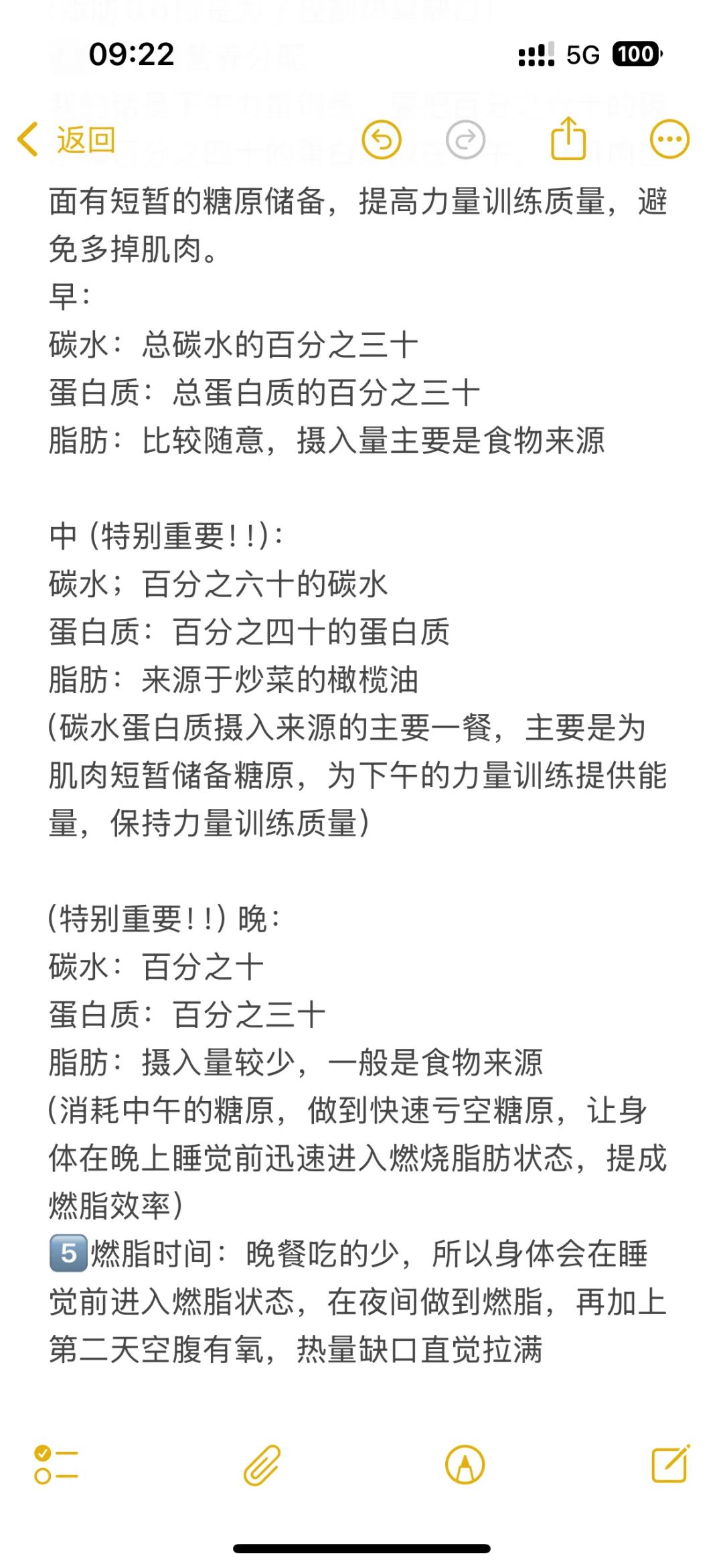 74kg到67kg保姆级饮食和训练（女生可用）