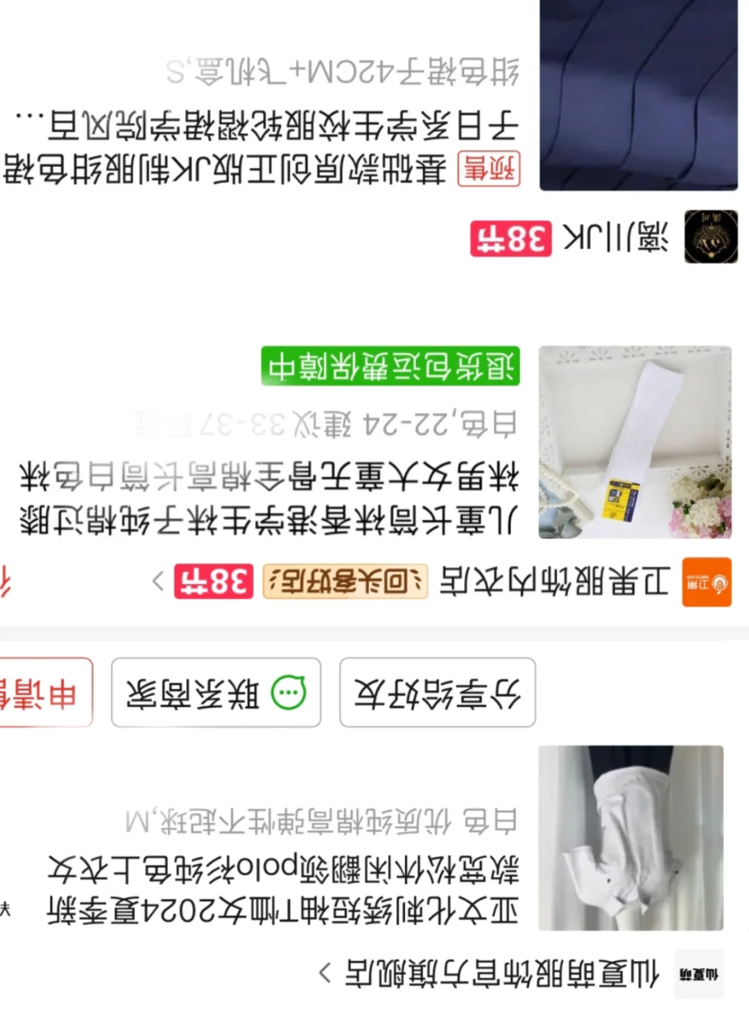 求求哪里有这种小腿袜 纯白的有条纹的