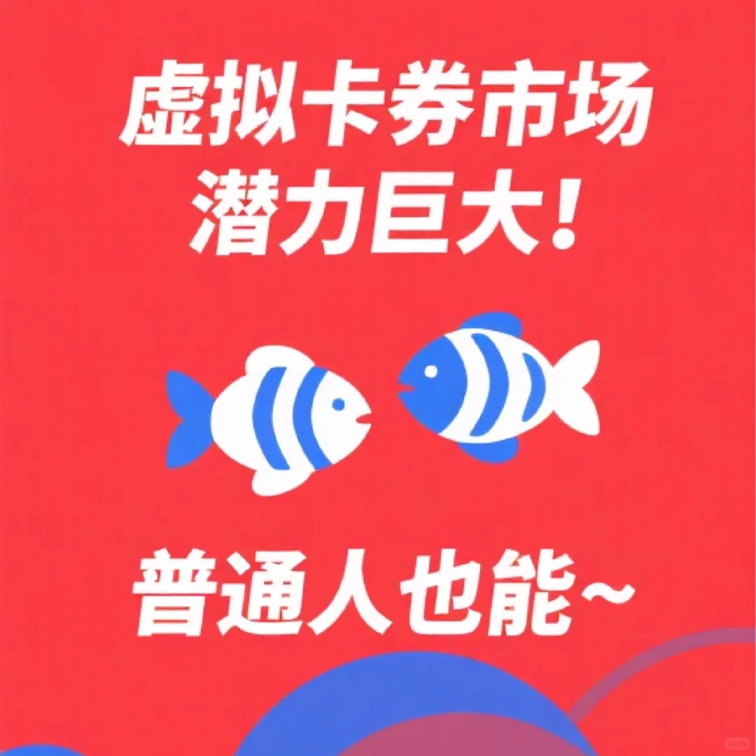 00后女大卡券副业，实现奶茶自由！