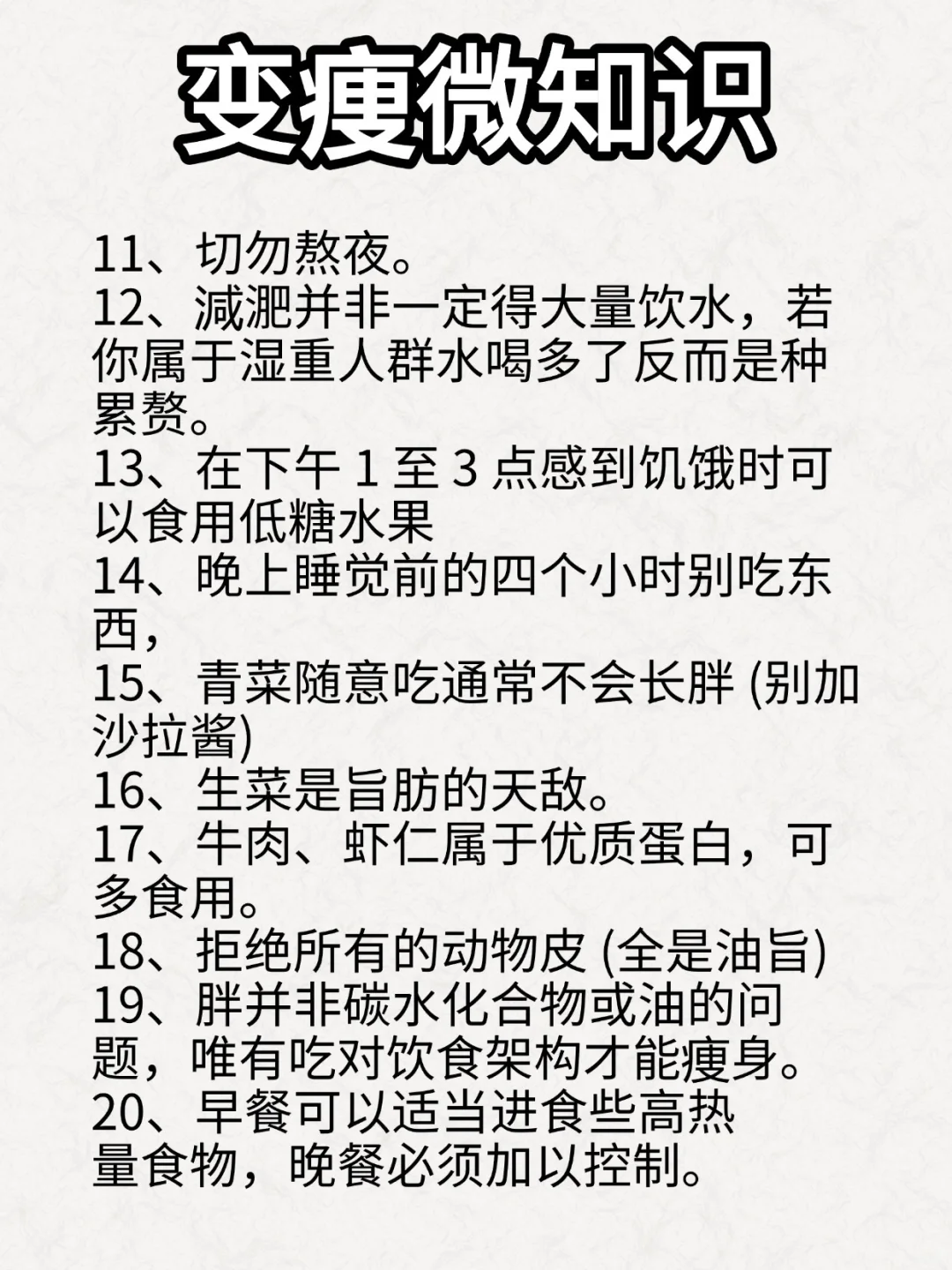 女生变胖的前兆！