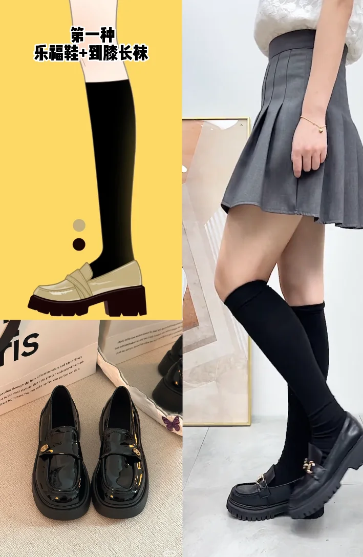 腿粗胯宽姐妹锁死这套乐福鞋穿搭密码🧦
