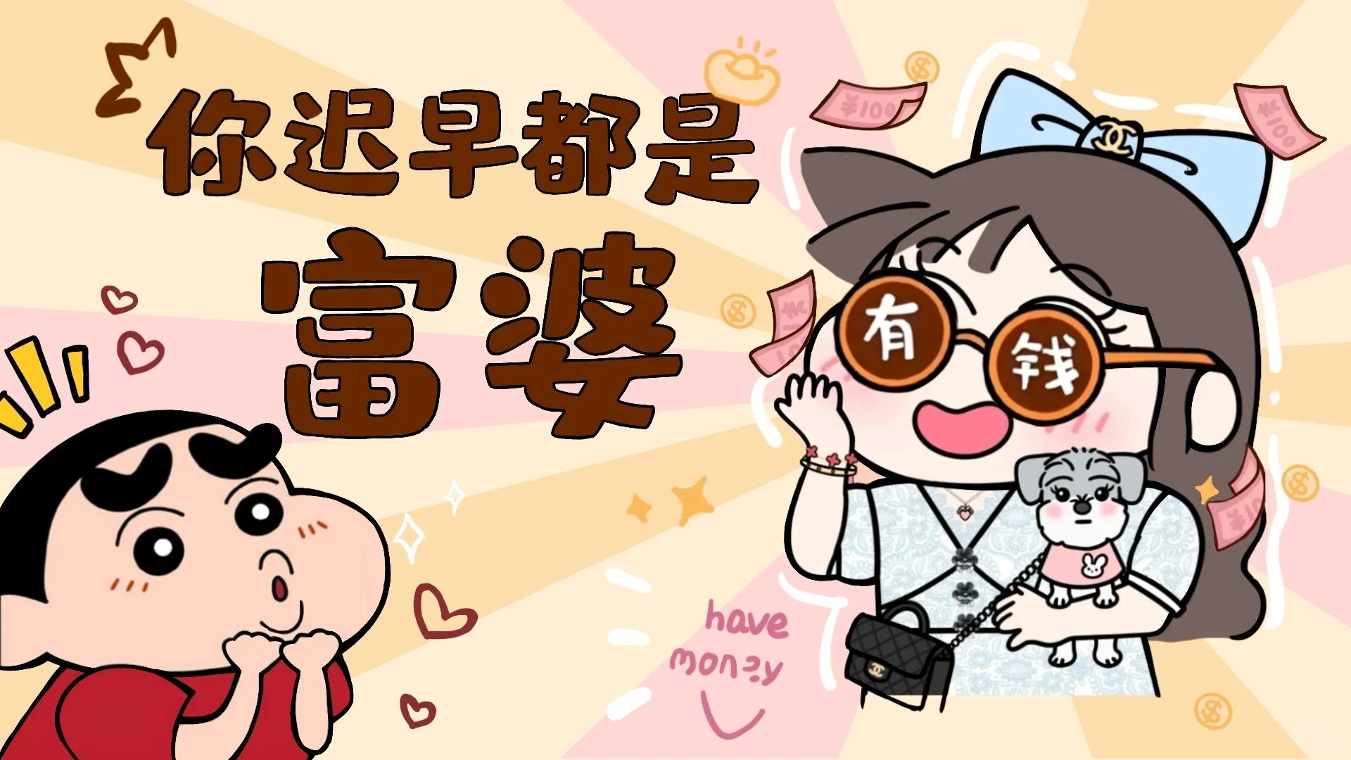 Share I 蜡笔小新创意电脑壁纸【4K高清】
