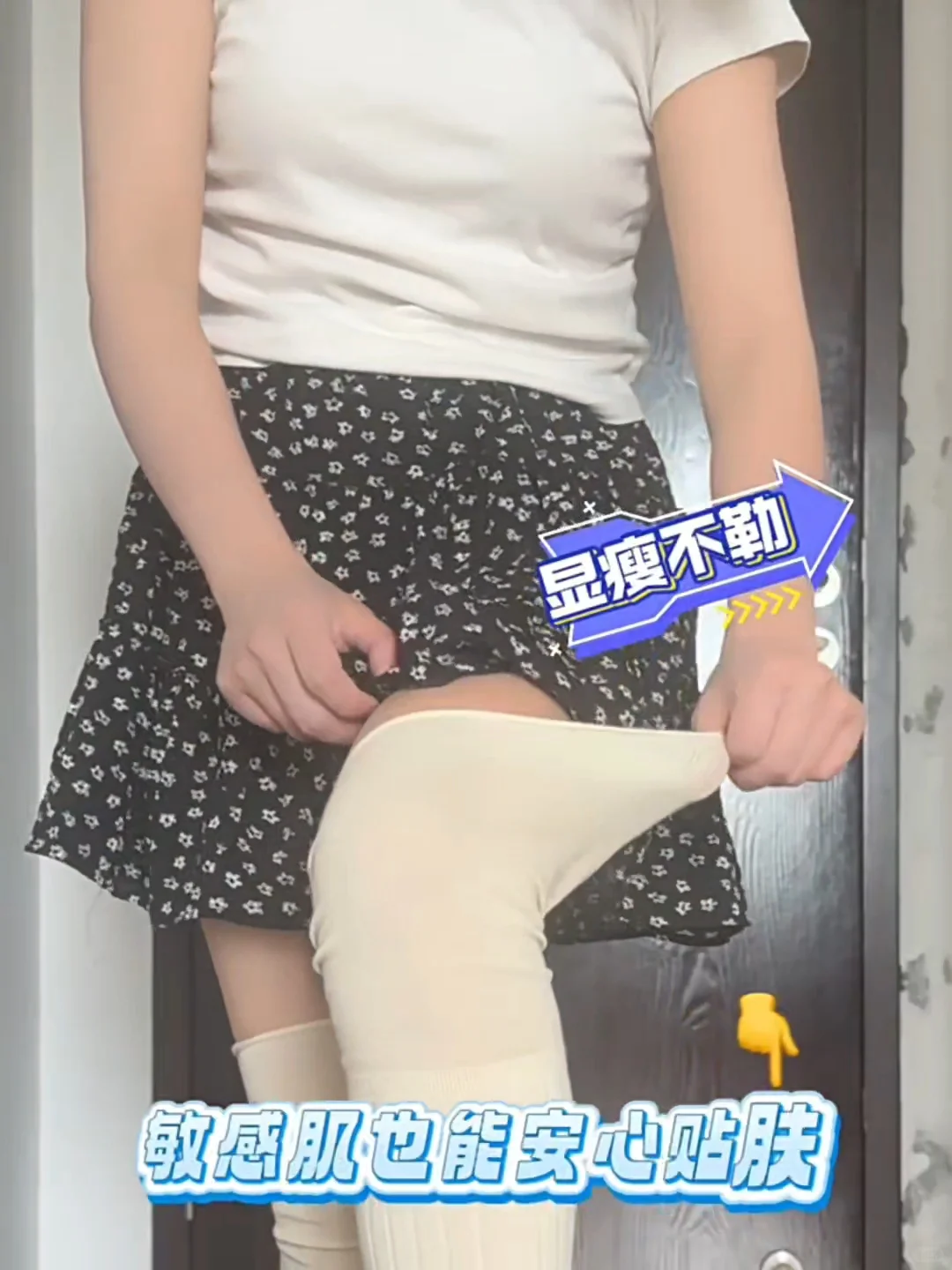夏日松口袜子推荐！显腿细不勒脚