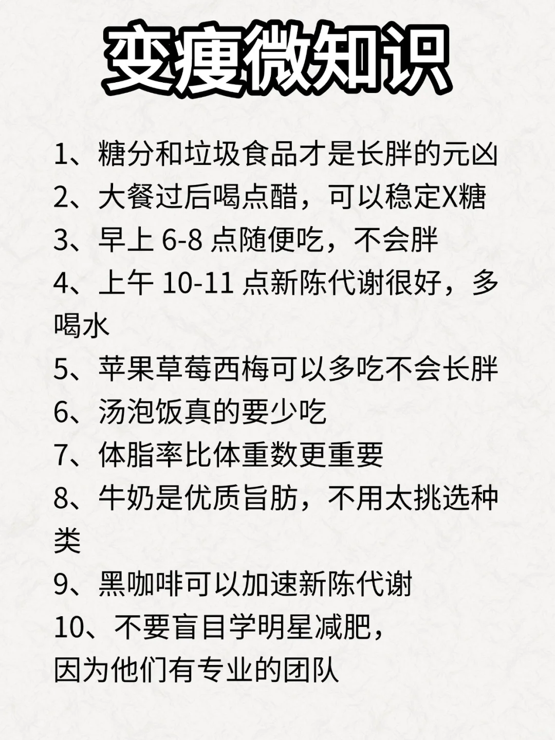女生变胖的前兆！