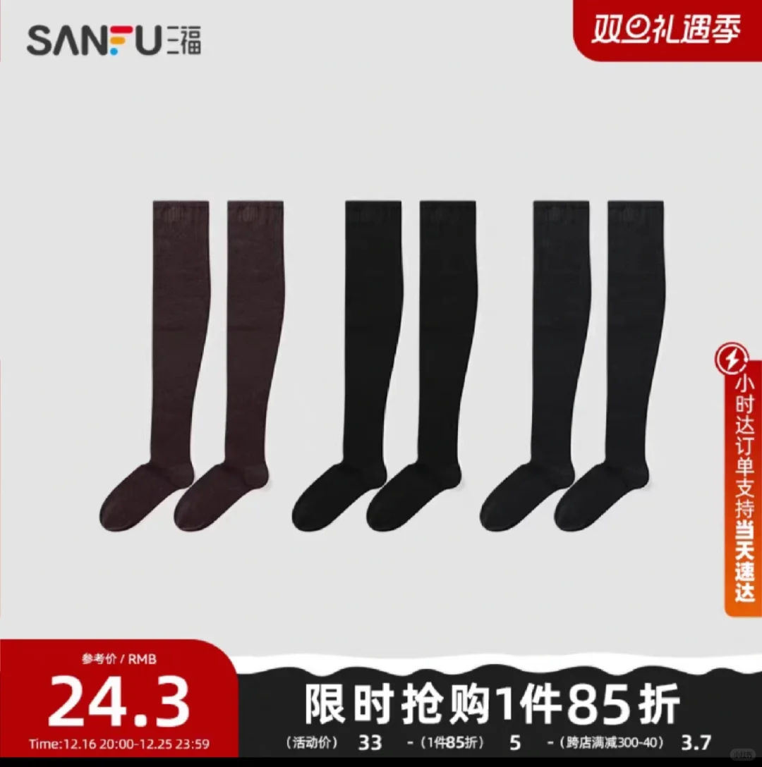 求求求，谁知道小腿加宽的长筒袜哪有卖