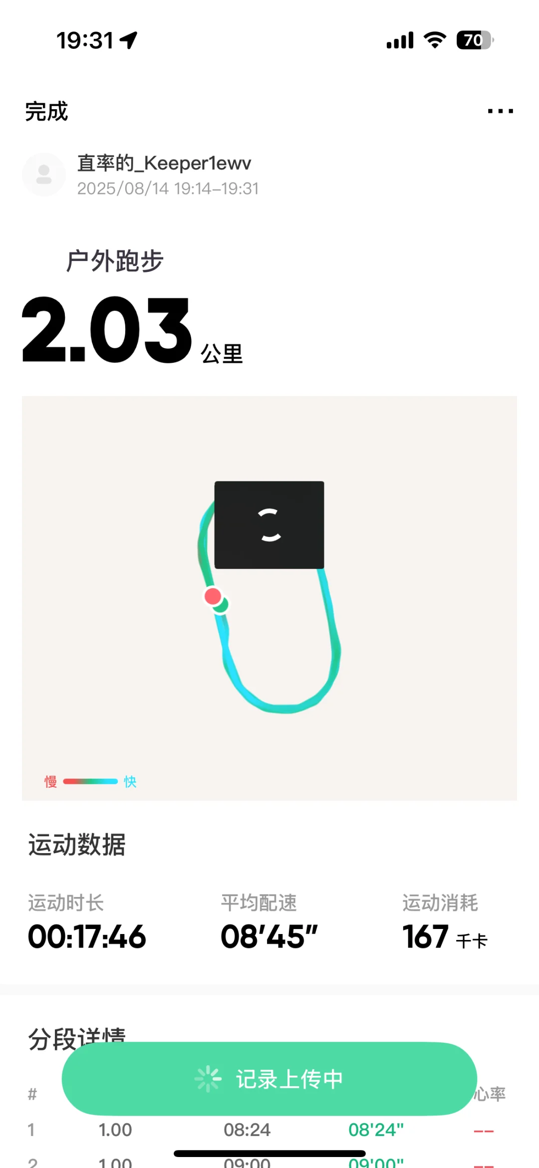 我来跑步，你来监督🫰