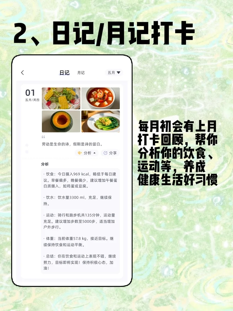 🔥救命！小卡健康减肥app拿捏热量太狠了