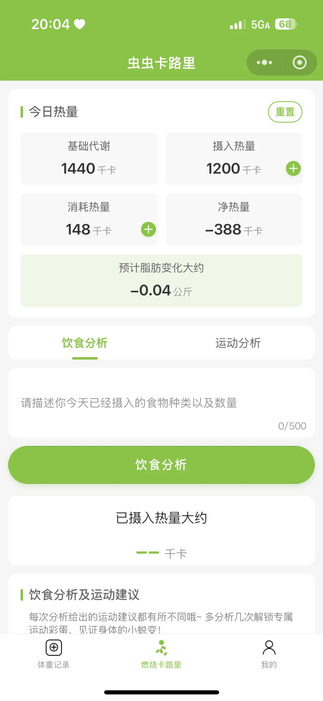 我来跑步，你来监督🫰
