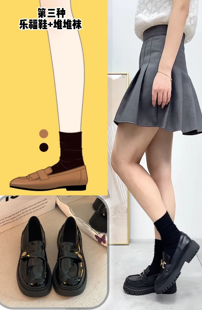 腿粗胯宽姐妹锁死这套乐福鞋穿搭密码🧦