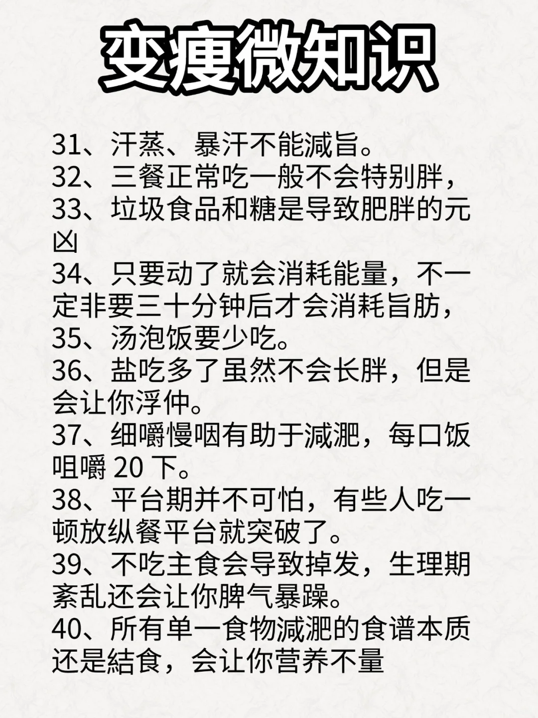 女生变胖的前兆！