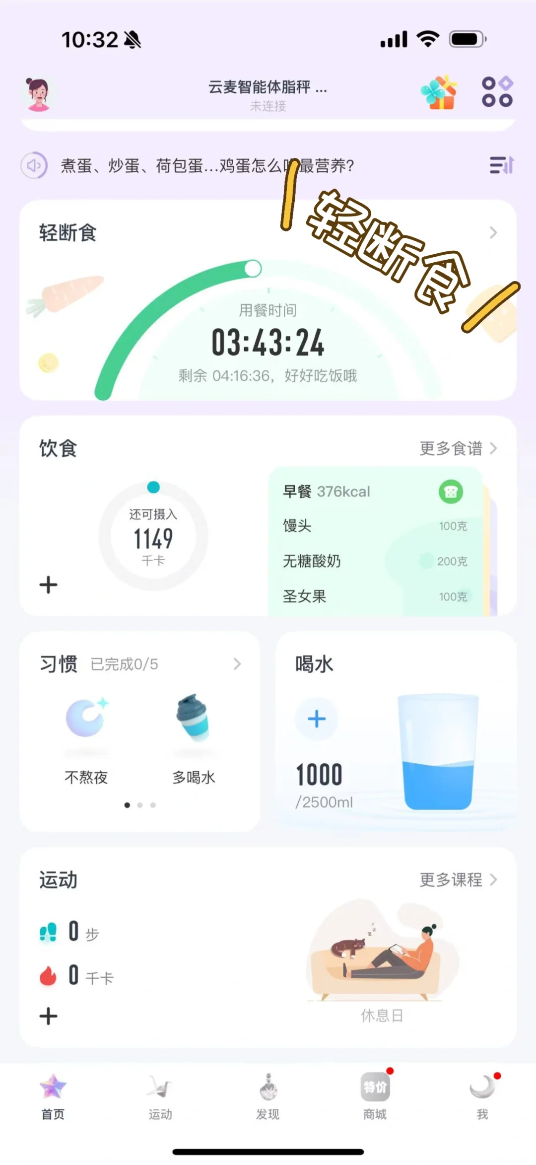 163 119.2快乐减肥第43天