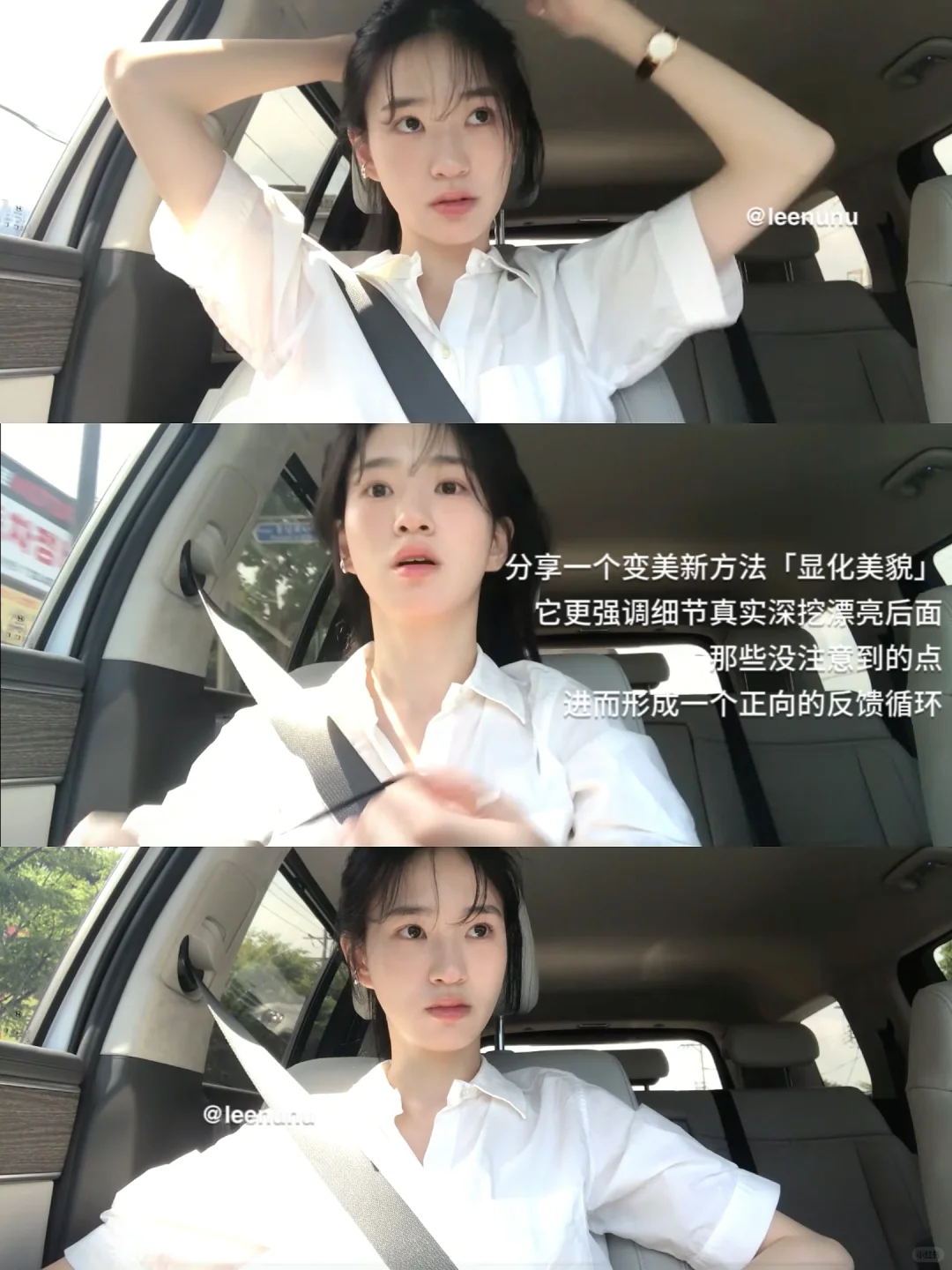 真的佩服韩女变美的执行力了。。。