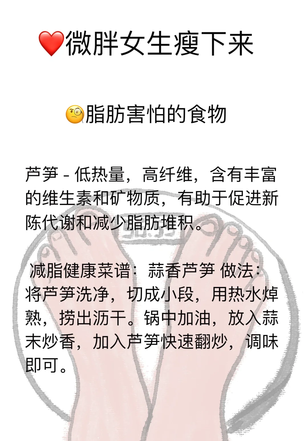 50-60公斤微胖姐妹可以瘦下来的！️💪