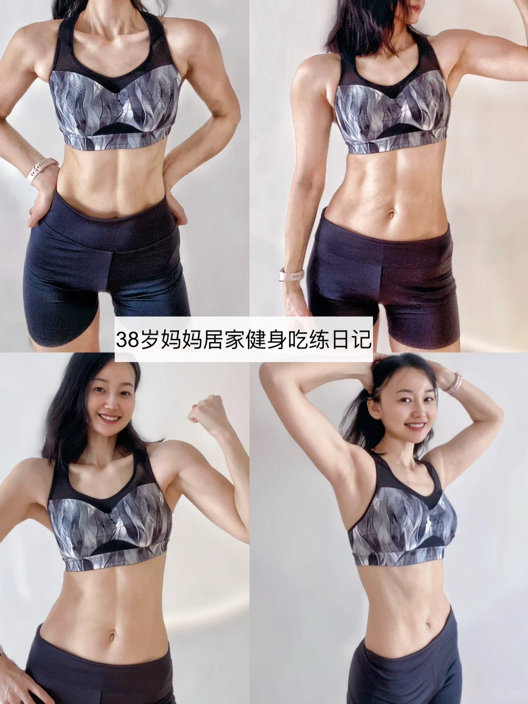 86年38岁｜已瘦20斤 适合做你的减肥搭子
