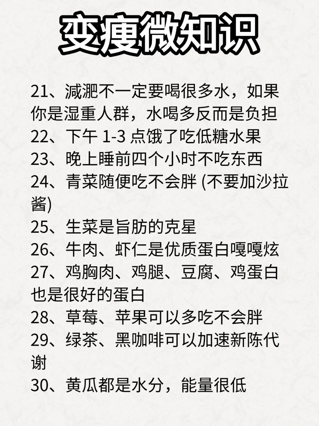 女生变胖的前兆！