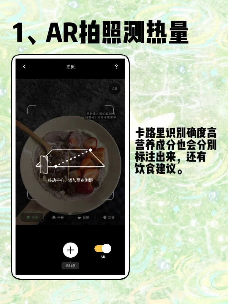 🔥救命！小卡健康减肥app拿捏热量太狠了