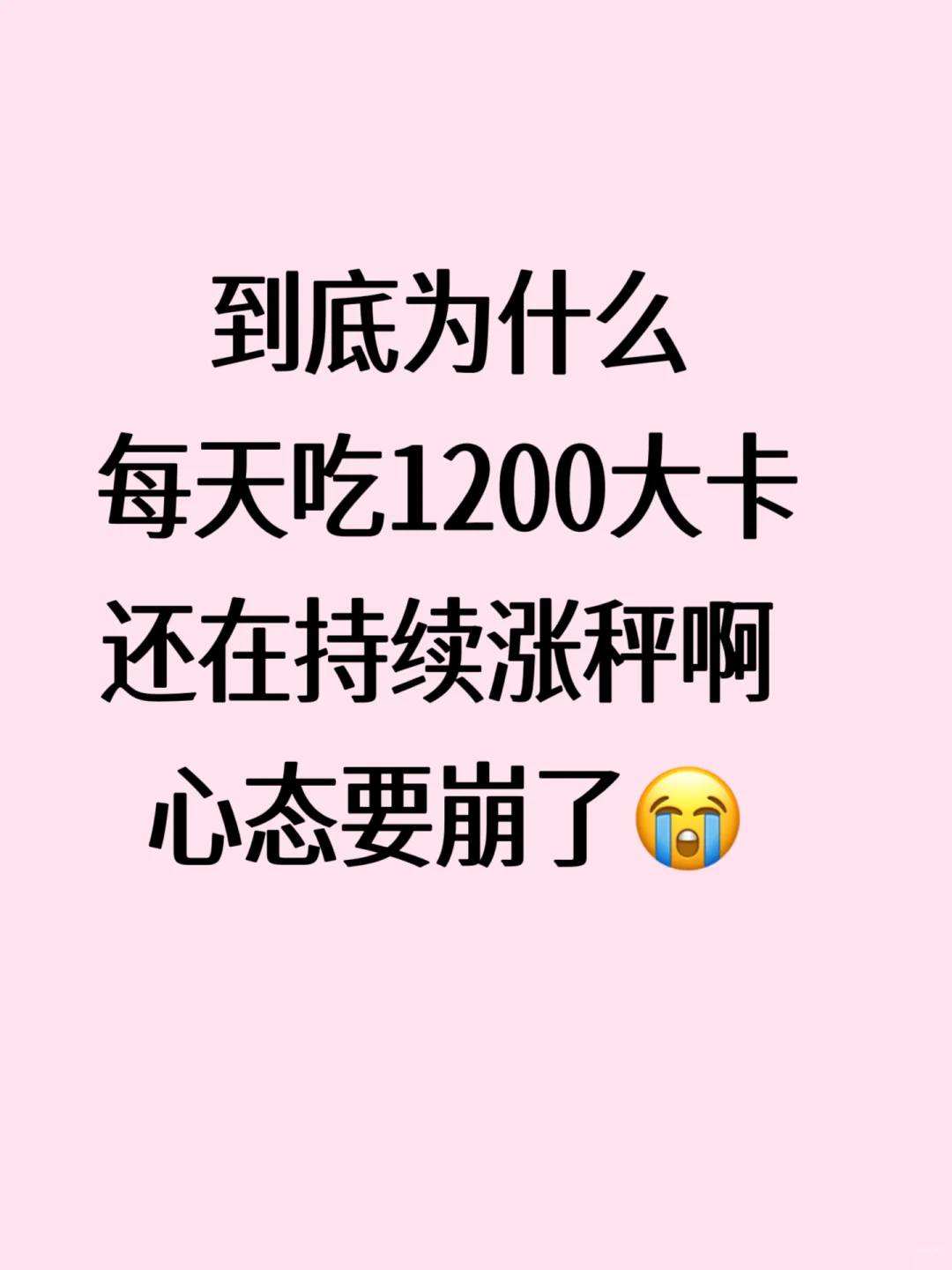 姐妹们来帮我分析一下