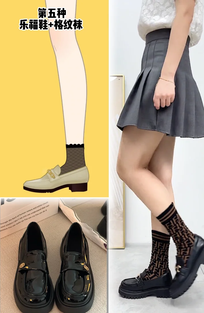腿粗胯宽姐妹锁死这套乐福鞋穿搭密码🧦