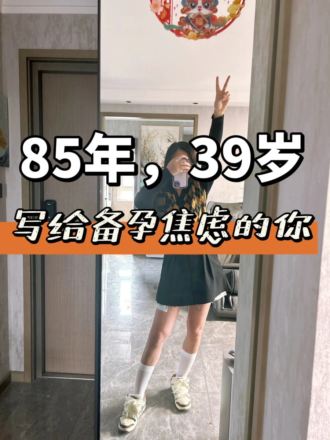 39岁备孕建议：不要让任何人打乱自己的节奏