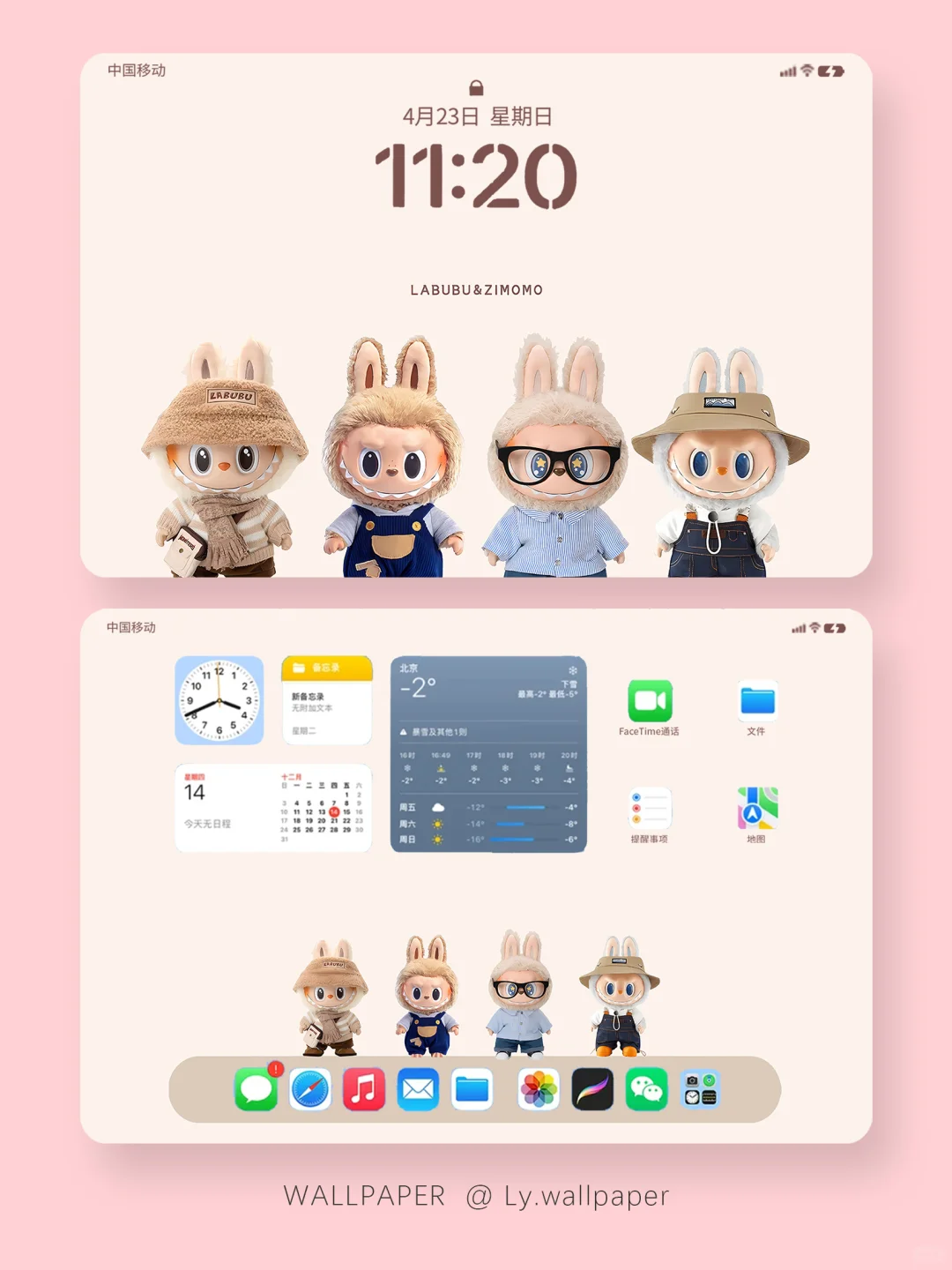 496|拉布布米色可爱卡通平板壁纸