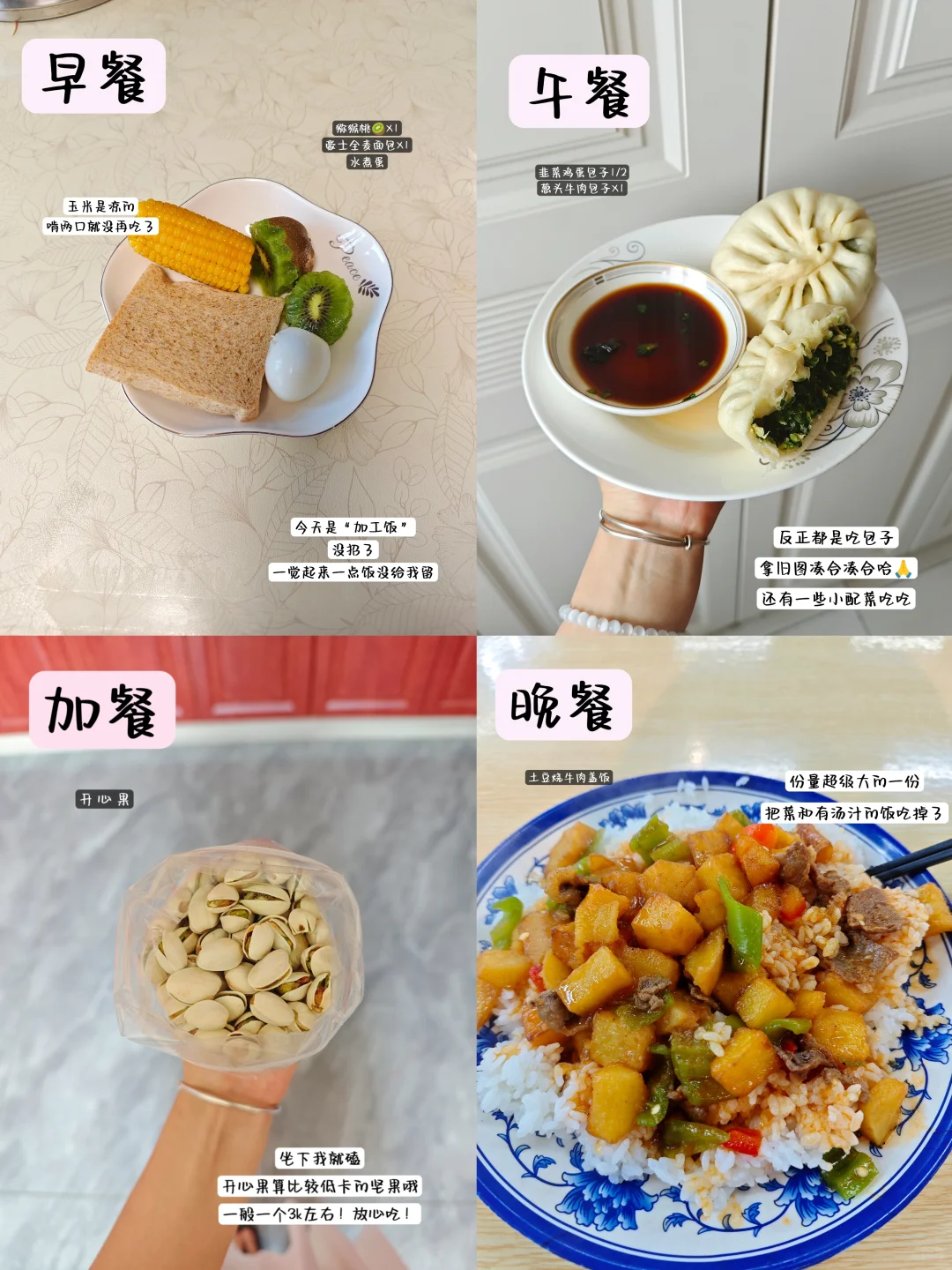 瘦了20斤🔁｜1500大卡只是女生的正常食量