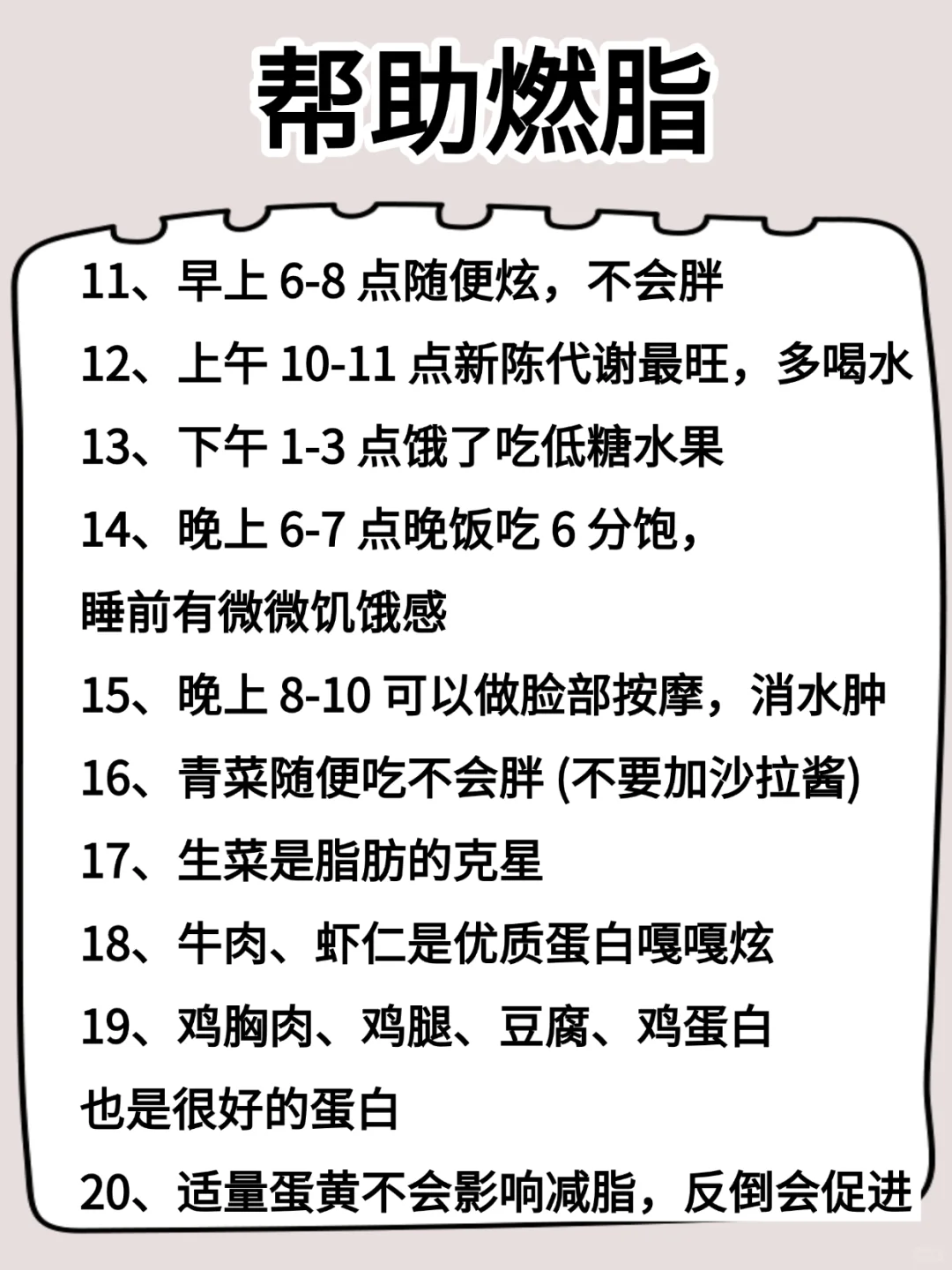🔥女生快瘦了的前兆❗️❗️❗️
