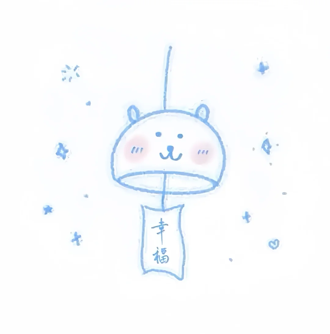 人 ，熊要你幸福
