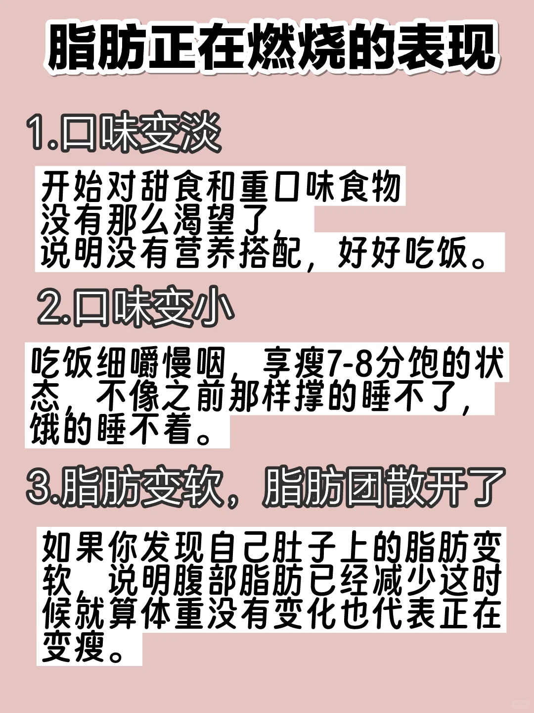 燃烧卡路里的12个现象，减脂期间你占了几条