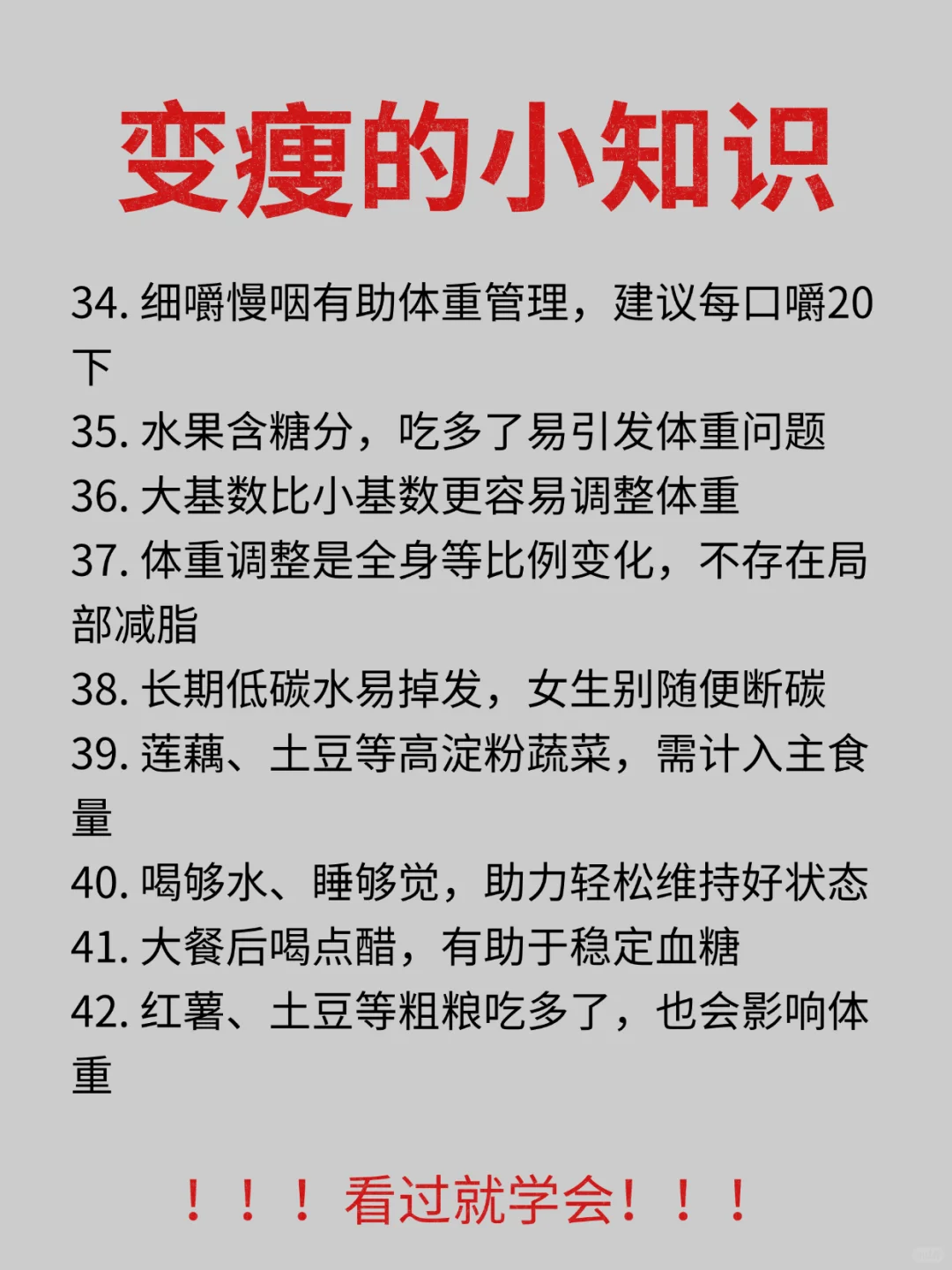 女生变胖的前兆，你中招了吗❓