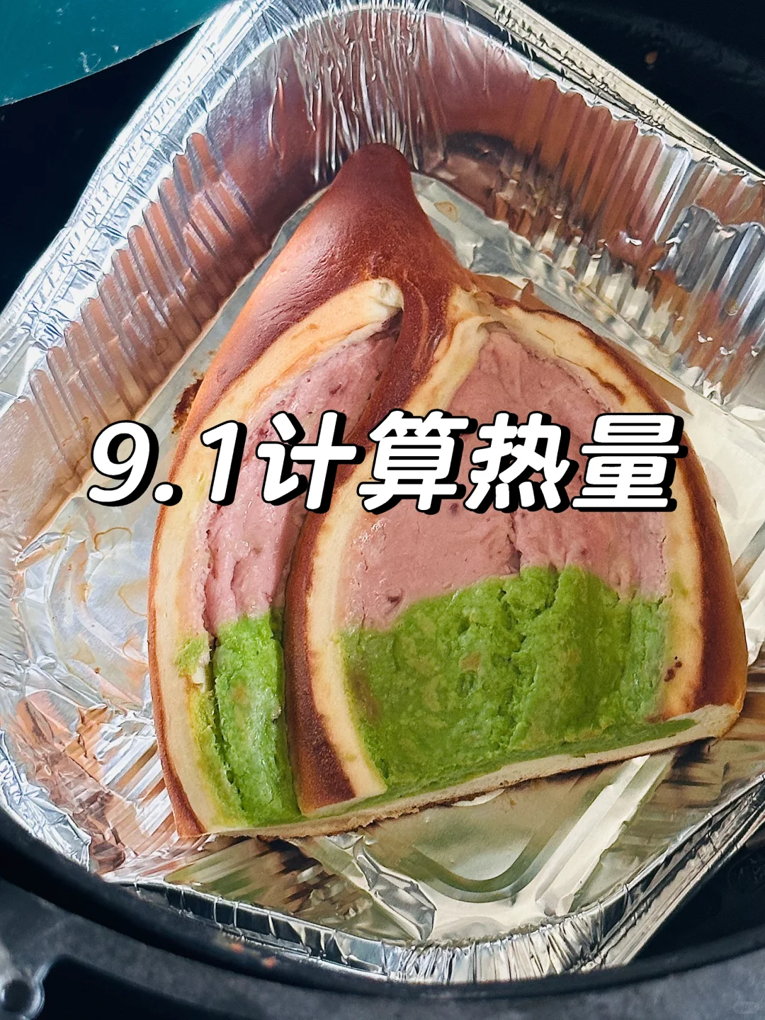 9.1帮粉丝宝宝算热量（回复超快）