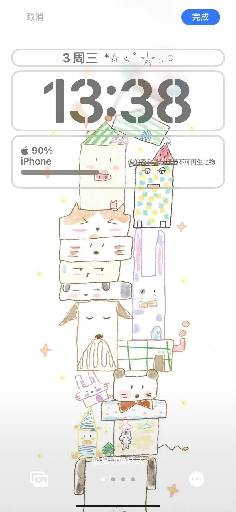 𝒔𝒉𝒂𝒓𝒆 | 小众卡通高质量壁纸