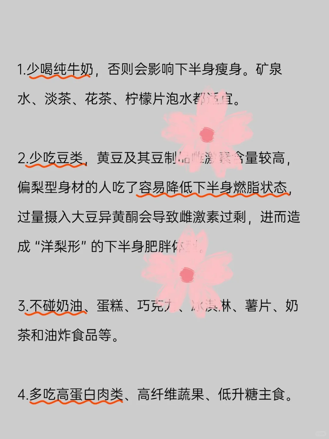 梨形身材的姐妹一定要看❗️❗️❗️