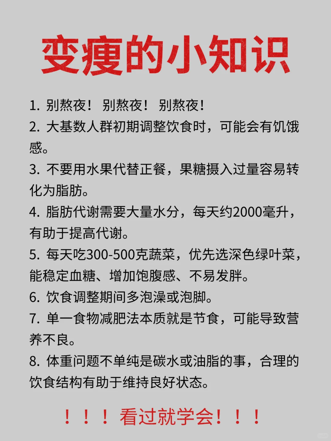 女生变胖的前兆，你中招了吗❓