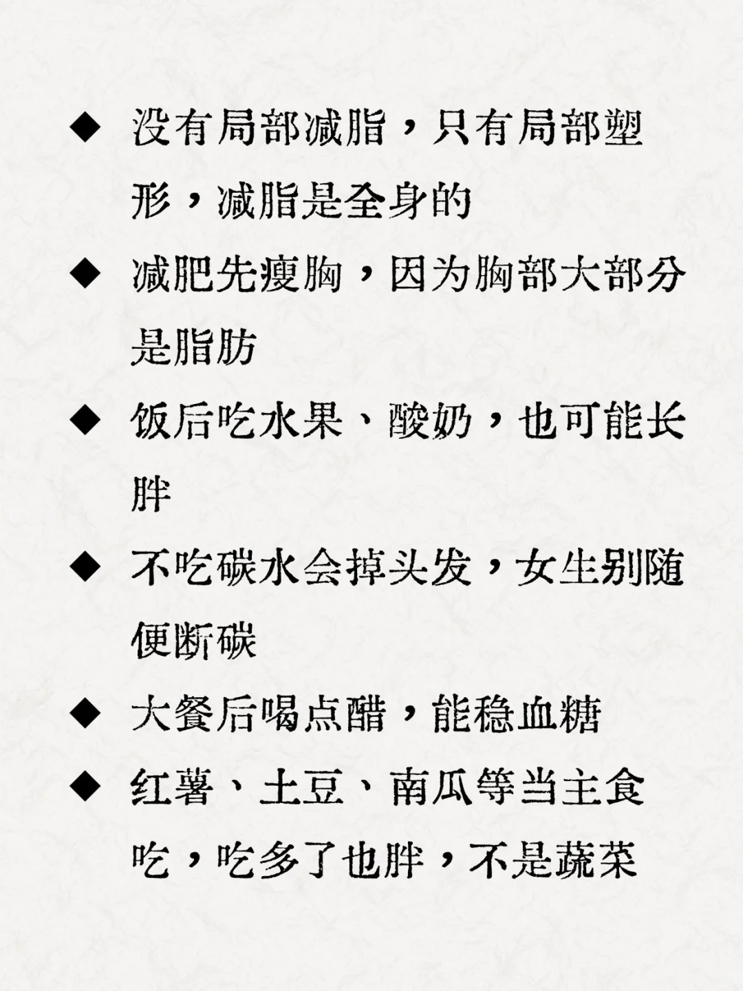 代谢差往死里饿！