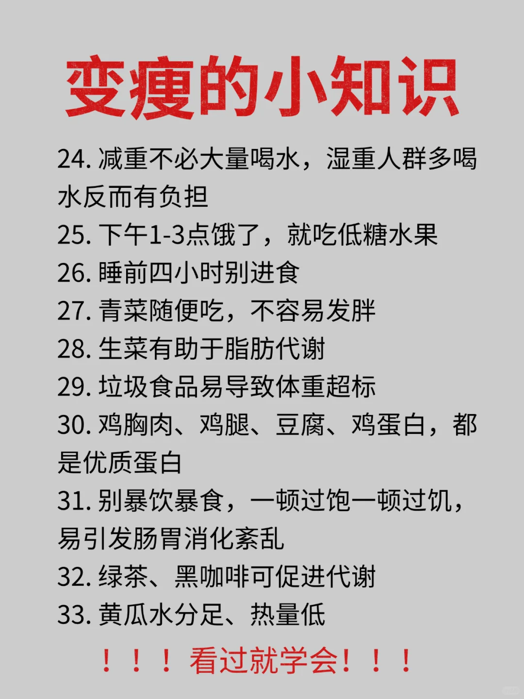 女生变胖的前兆，你中招了吗❓