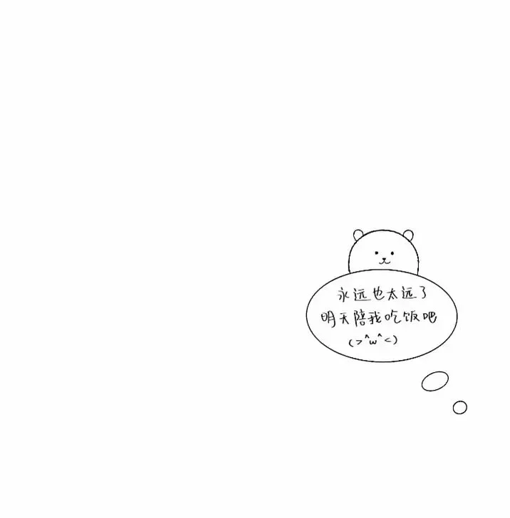 人 ，熊要你幸福