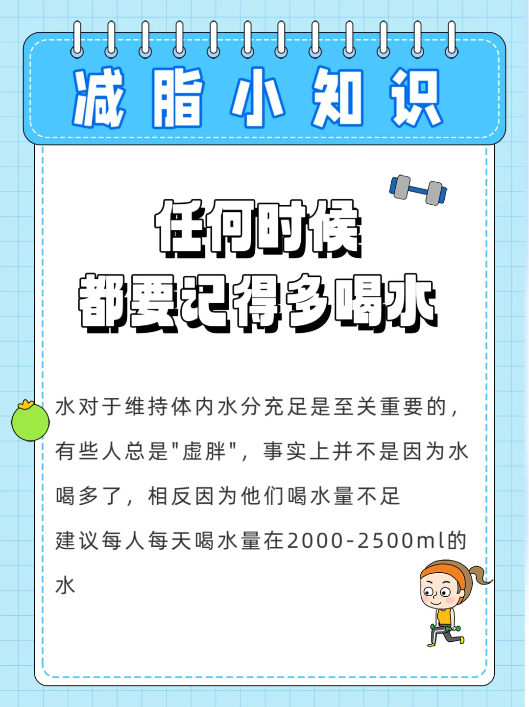 减脂知识 | 想要减的快就得吃肉！！！