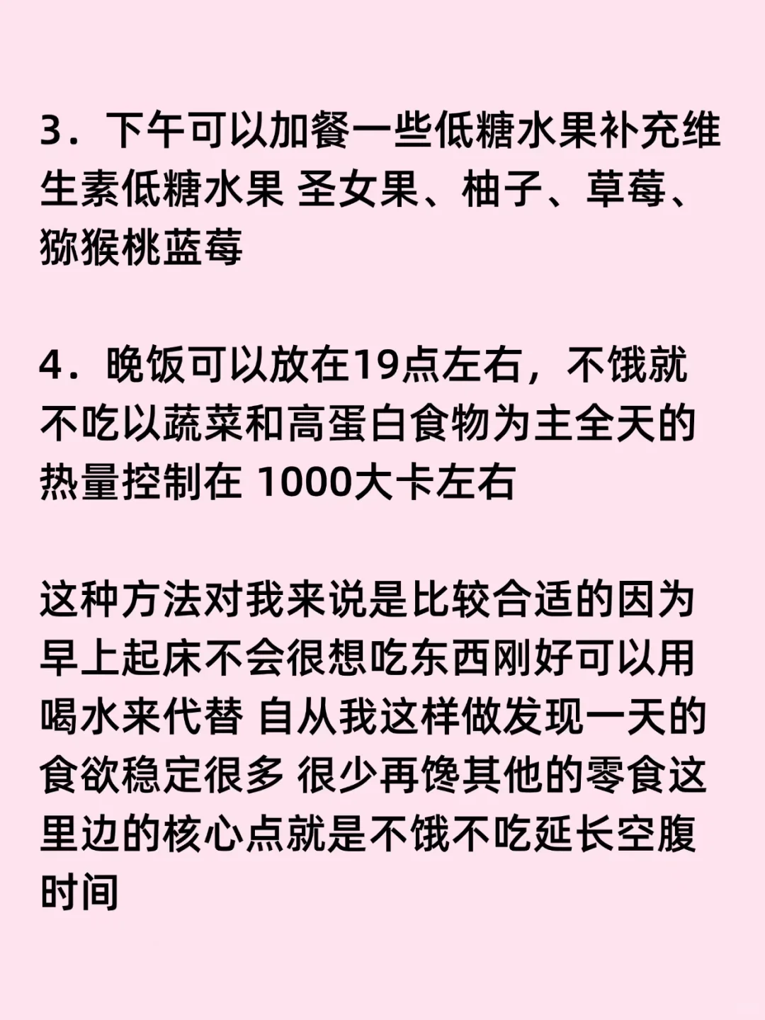 让你嘎嘎掉秤的冷知识