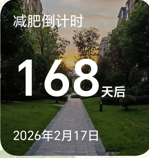 记录减肥的第八天，今天轻断食