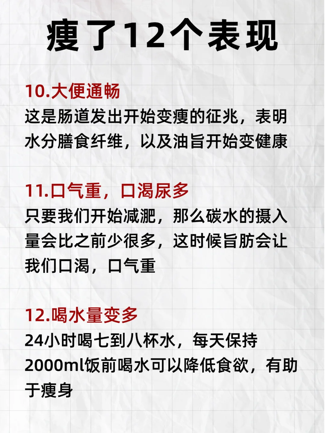 女生快痩了🔥往死里饿🔥