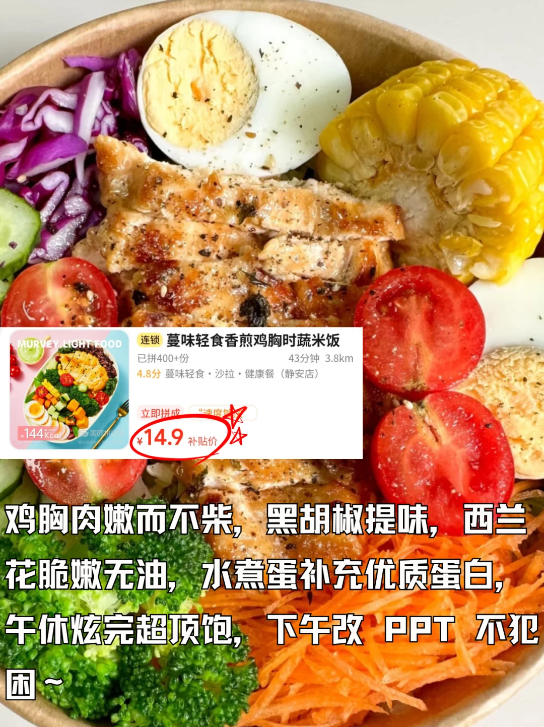 女大实习一周低卡食谱！掉秤还不饿🍽️