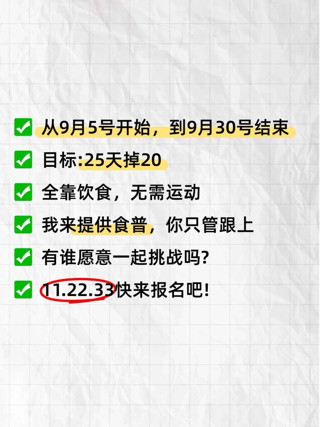 女生快痩了🔥往死里饿🔥