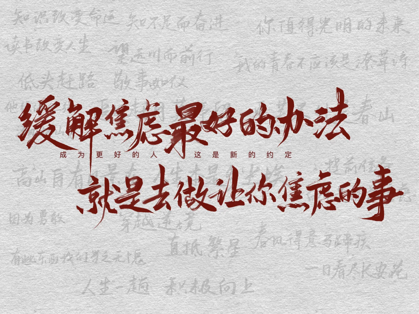 学习壁纸第二弹！