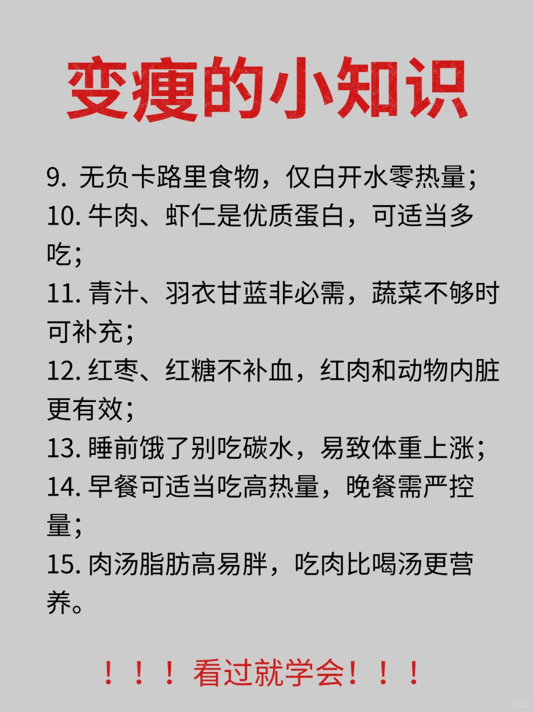 女生变胖的前兆，你中招了吗❓