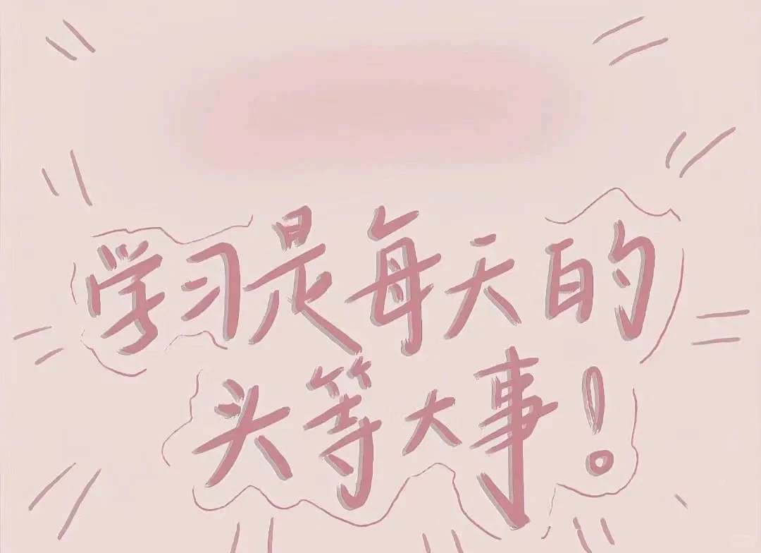 ipad壁纸｜学历永远是自己的入场券！