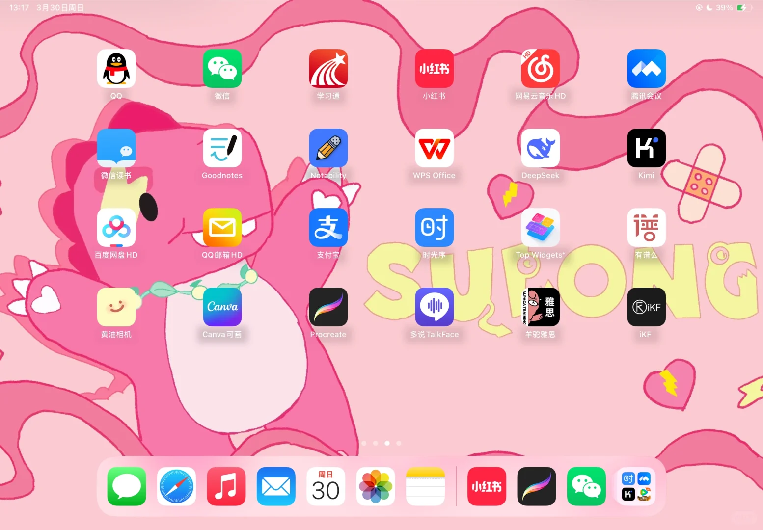 💗素龙壁纸💗