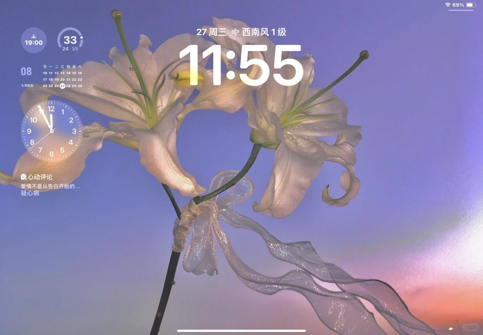 Share ｜iPad壁纸｜电脑壁纸