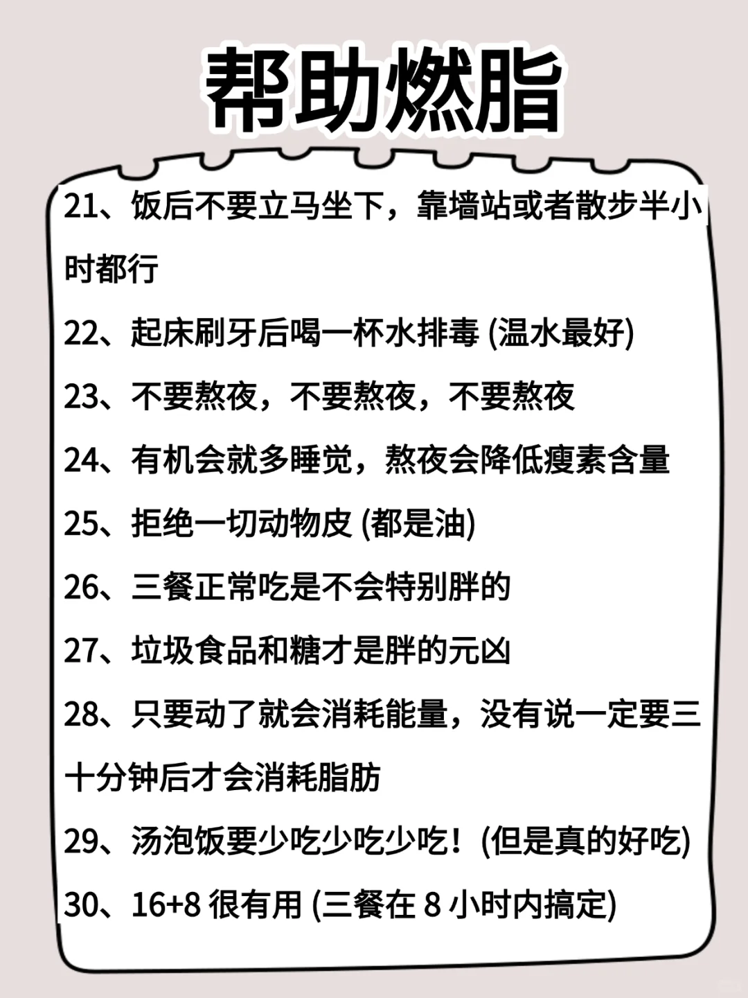 🔥女生快瘦了的前兆❗️❗️❗️