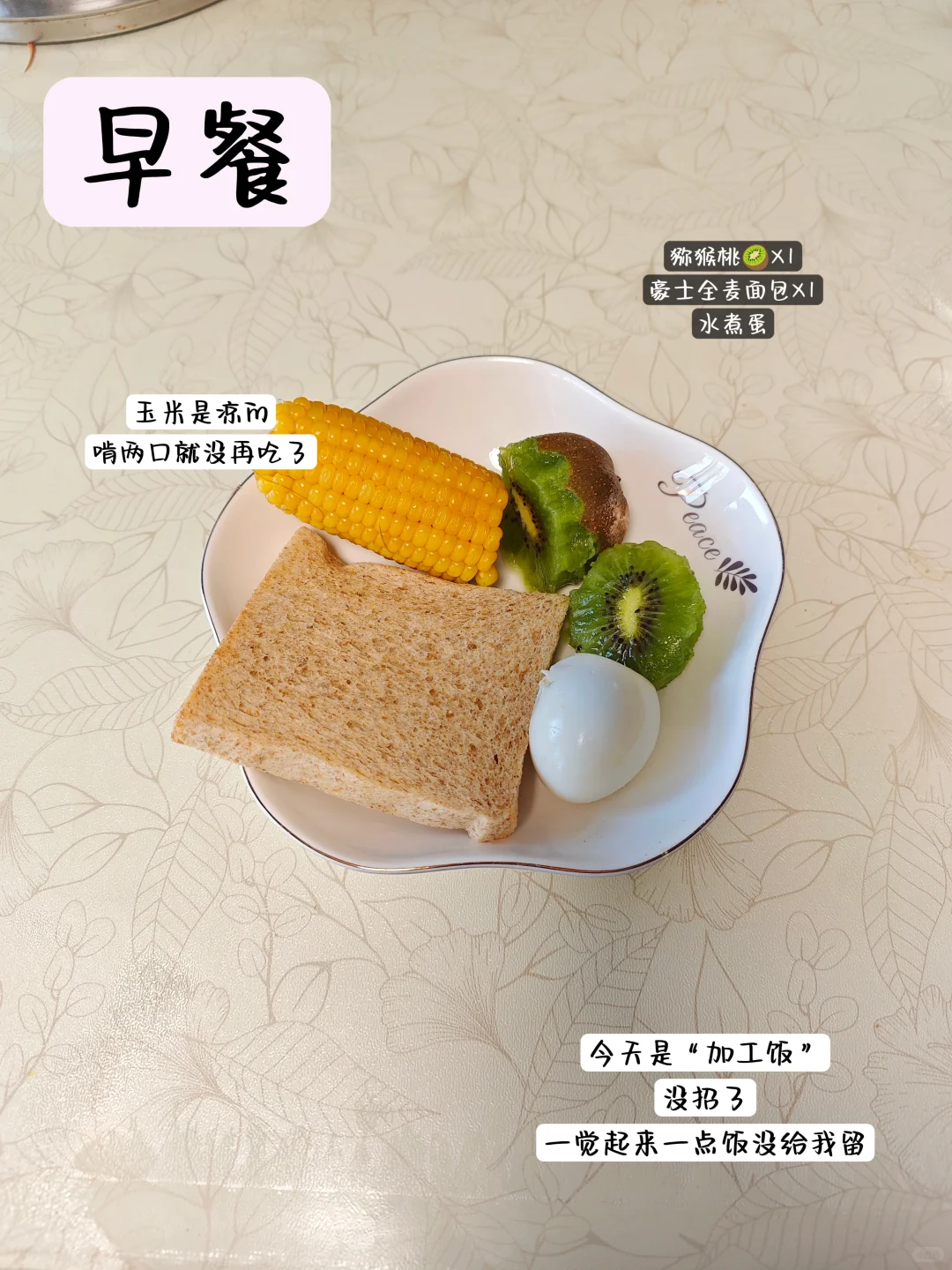 瘦了20斤🔁｜1500大卡只是女生的正常食量